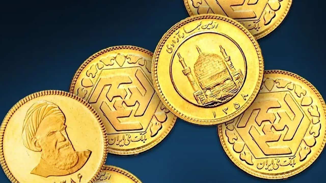 حراج سکه مرکز مبادله ارز و طلای ایران امروز