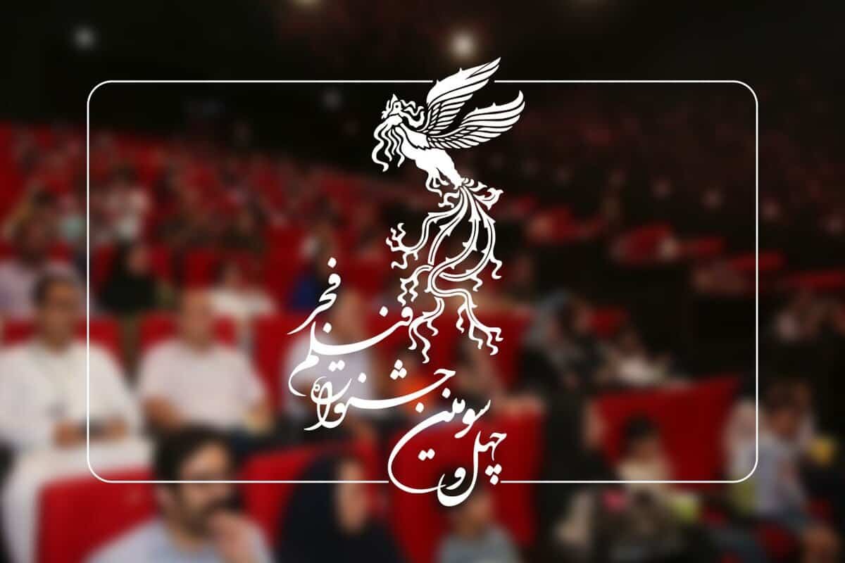 هفتمین روز جشنواره فیلم فجر؛ تنوع ژانرها، روایت‌های تاریخی و چالش‌های اجتماعی در قاب سینما