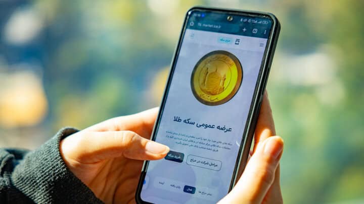 ثبت سفارش و جزئیات شرکت در حراج ۵ اسفندماه