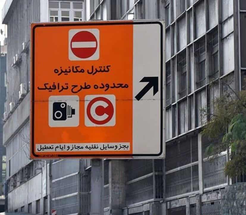 مبلغ طرح ترافیک سال ۱۴۰۴ اعلام شد