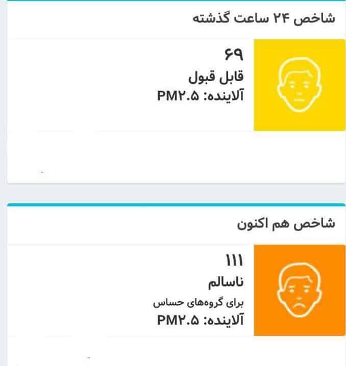 تهران فردا تعطیل می‌شود؟