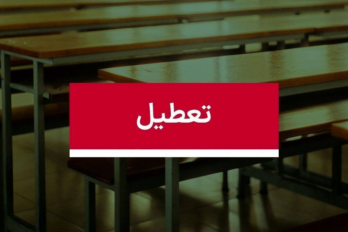احتمال تعطیلی تهران در روز شنبه