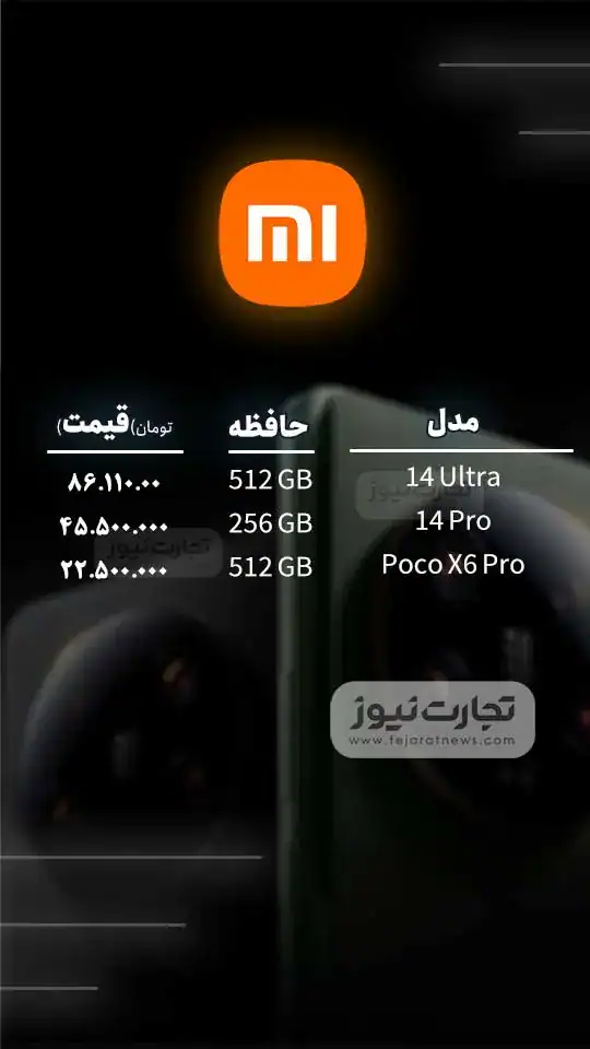 گوشی موبایل