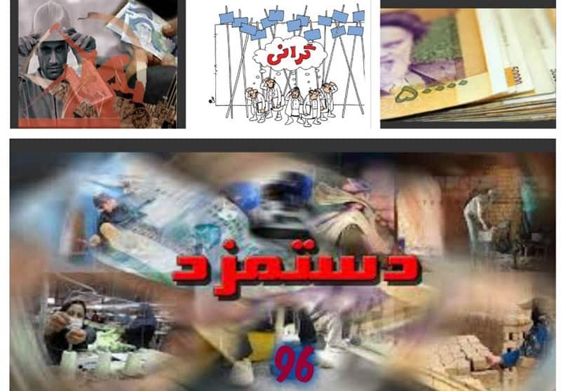 لزوم بازنگری هر ۶ماه‌یک‌بار دستمزد کارگران