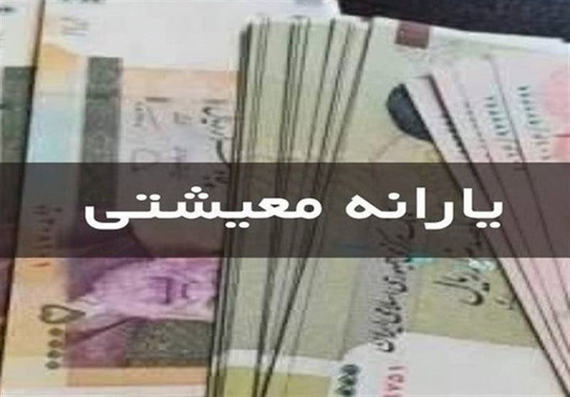 اعلام مبلغ کمک‌ معیشت ماهانه جانبازان و معلولان در ۱۴۰۴