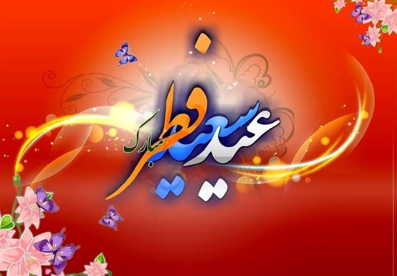 رویت هلال ماه شوال/دوشنبه ۱۱ فروردین عید سعید فطر است
