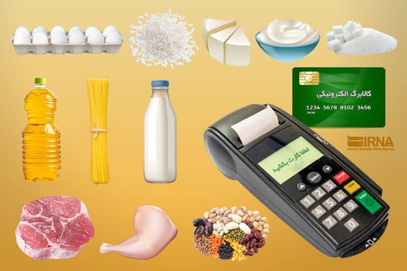 واریز اعتبار کالابرگ الکترونیکی پوشش بهزیستی و کمیته امداد