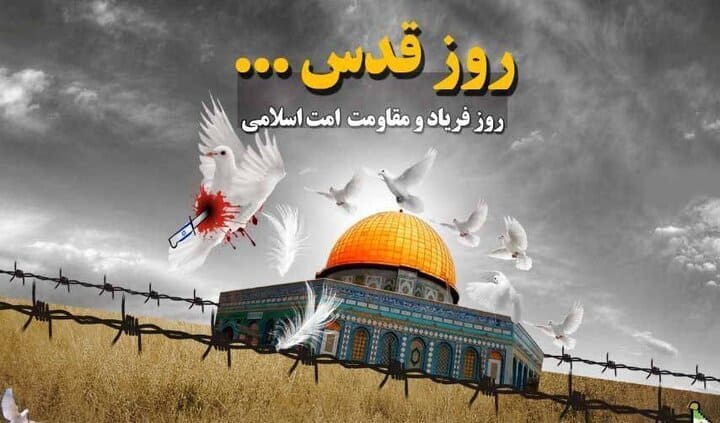 ۸ فروردین؛ روز جهانی قدس/ نماد وحدت مسلمانان در حمایت از فلسطین