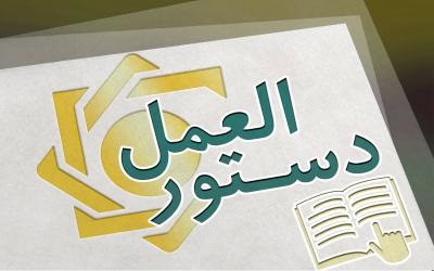 دستورالعمل اجرایی پرداخت تسهیلات ازدواج و فرزند به شبکه بانکی ابلاغ شد