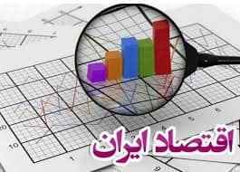 سمت و سوی اقتصاد ایران در ۱۴۰۴؛ تصمیم‌گیری در شرایط حساس