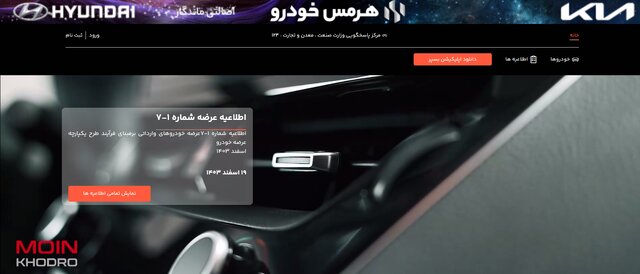 لیست خودروهای وارداتی عرضه شده در سامانه