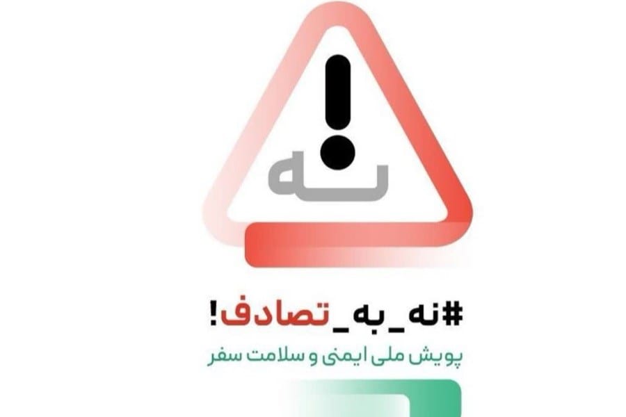 همدلی بزرگ رسانه‌ ها برای نجات جان‌ها