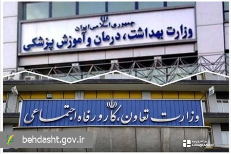 برگزاری نشست مشترک وزرای بهداشت و کار درباره پویش ملی «نه به تصادف!»