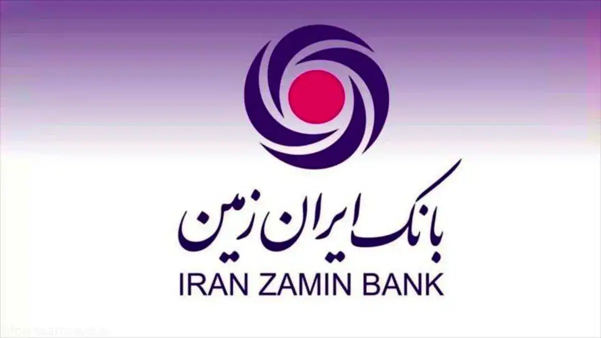 بانک ایران‌زمین در سال ۱۴۰۳؛ پیشرو در تحول دیجیتال و توسعه خدمات بانکی