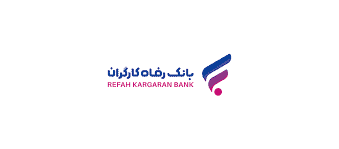 بانک رفاه کارگران در سال ۱۴۰۳؛ توسعه خدمات رفاهی و حمایت از اقشار کارگری