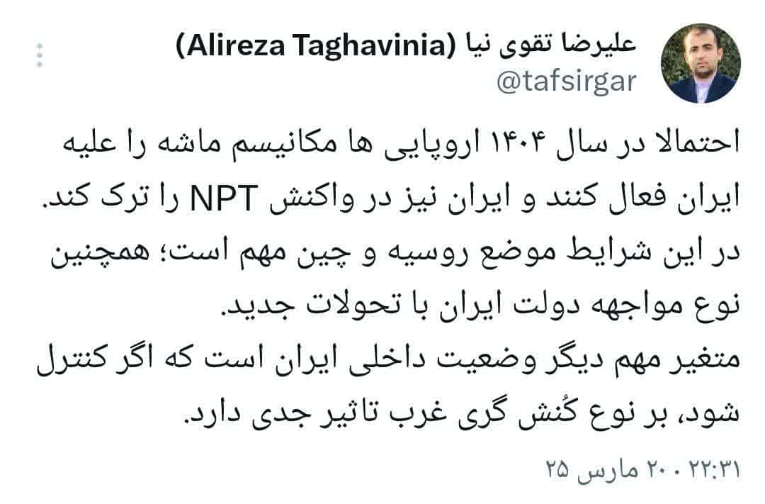مکانیسم ماشه در ۱۴۰۴ فعال می شود ؟