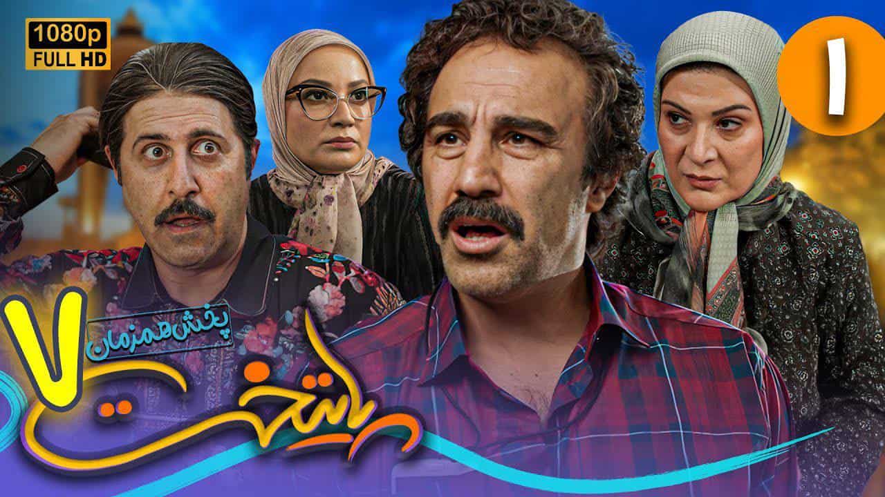 تبلیغ برنج در «پایتخت ۷»؛ محصول‌محوری در سریال‌های تلویزیونی؟