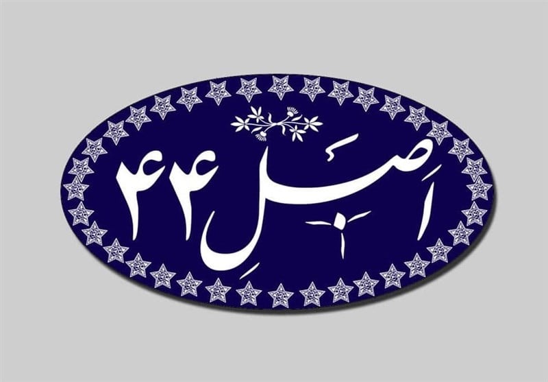 مناطق آزاد و ویژه اقتصادی مشمول قانون اجرای اصل ۴۴ می‌شوند