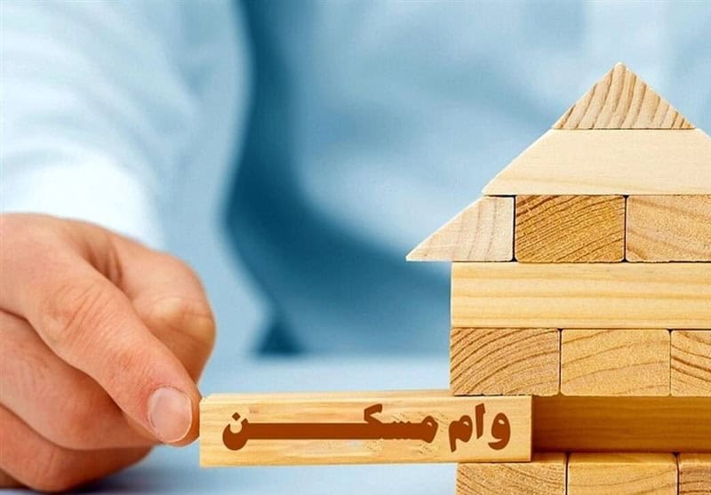 ابلاغ افزایش وام ودیعه و مسکن روستایی
