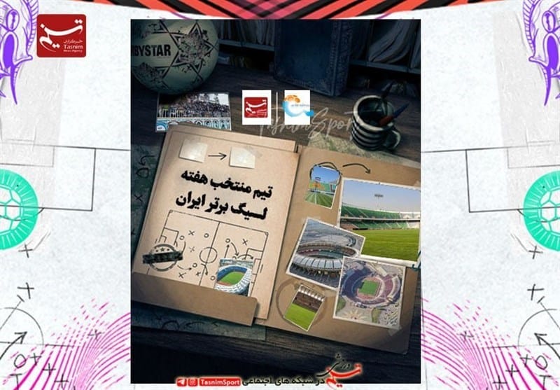 تیم منتخب هفته بیست‌وششم لیگ برتر فوتبال