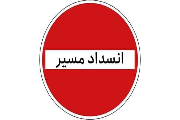 ممنوعیت تردد در کحور کرج – چالوس