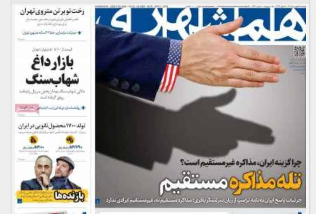 چرا گزینه ایران مذاکره غیر مستقیم است؟