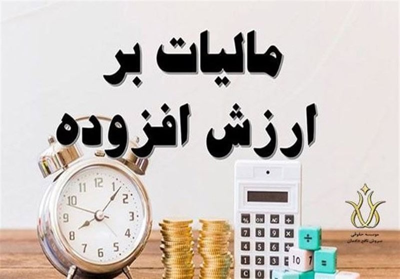 اعمال معافیت مالیات بر ارزش افزوده در مناطق آزاد: بررسی شروط ماده ۱۰ و چالش‌های کیش