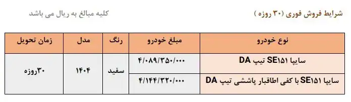 فروش فوری وانت پراید