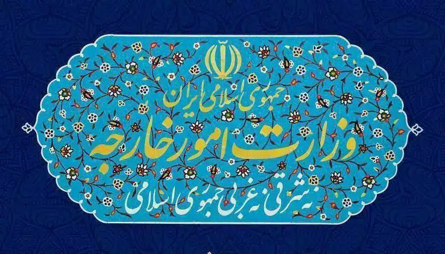 بیانیه وزارت امور خارجه در خصوص اتهام‌زنی علیه جمهوری اسلامی ایران در رابطه با یمن