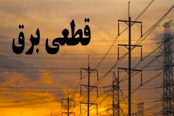 پیامدهای قطعی مکرر برق در ایران؛ از اختلال در زندگی روزمره تا تضاد در سیاست‌های صادراتی