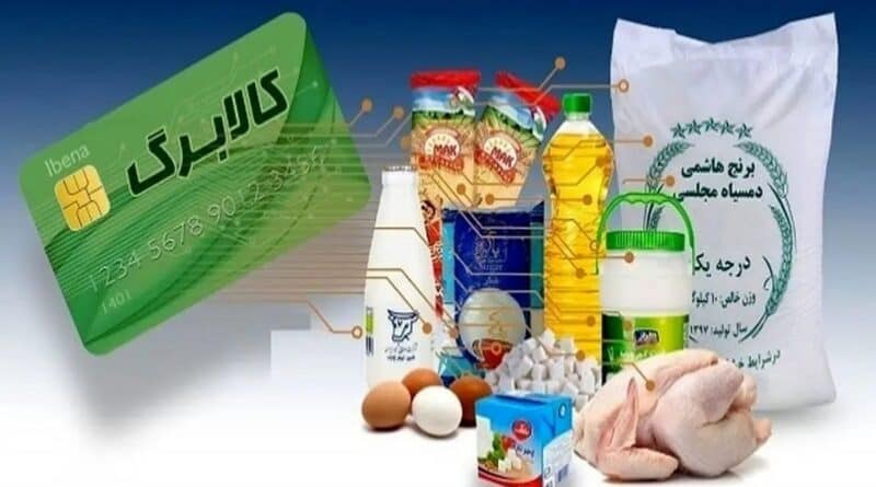 ابهام در اجرای مرحله سوم کالابرگ الکترونیکی؛ بلاتکلیفی میان وعده‌ها و واقعیت تأمین منابع