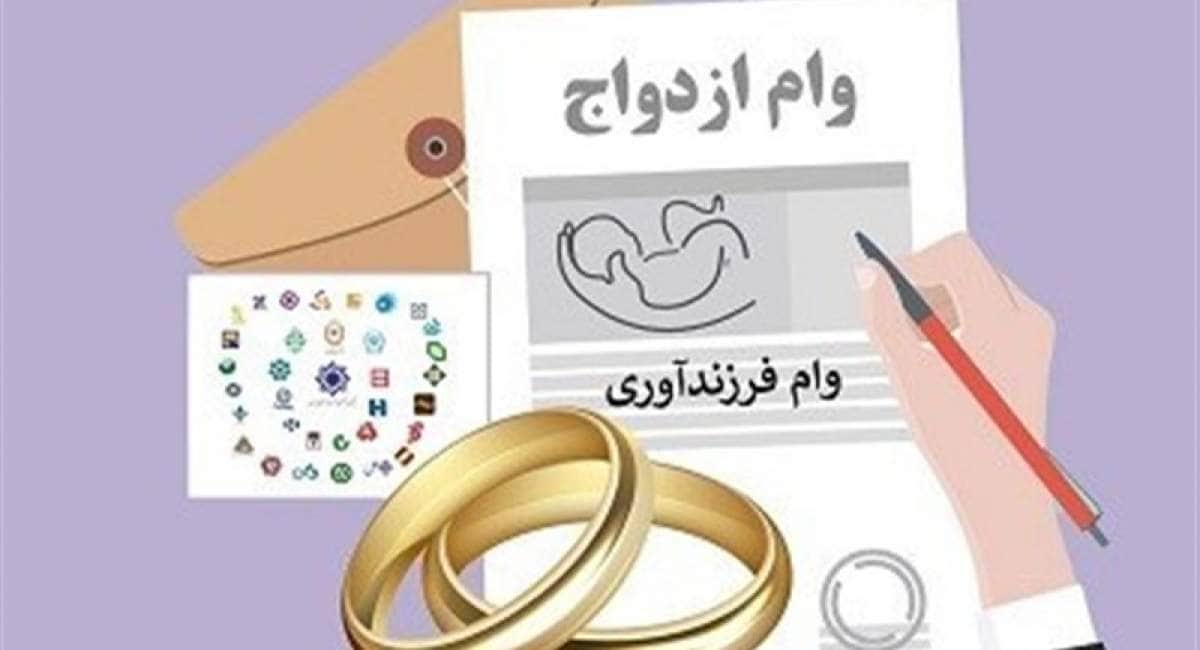 صف میلیونی وام ازدواج و فرزند؛ تناقض بین شعارها و بودجه‌ها