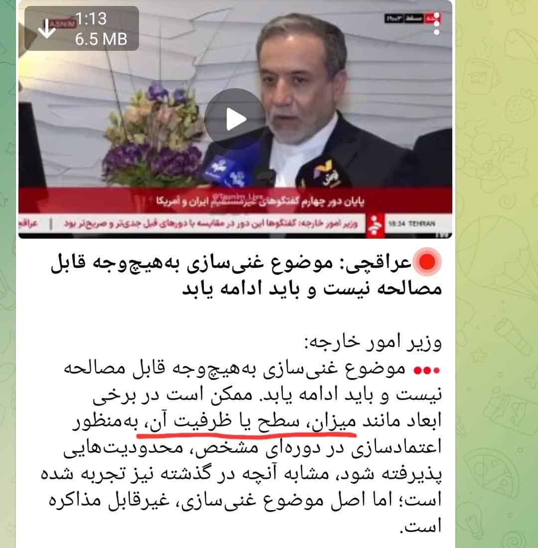 بررسی استراتژی آمریکا در مذاکرات هسته‌ای و تحلیل صحبت اخیر وزیر امور خارجه ایران
