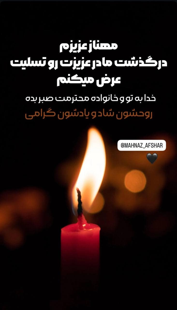 محمدرضا گلزار 