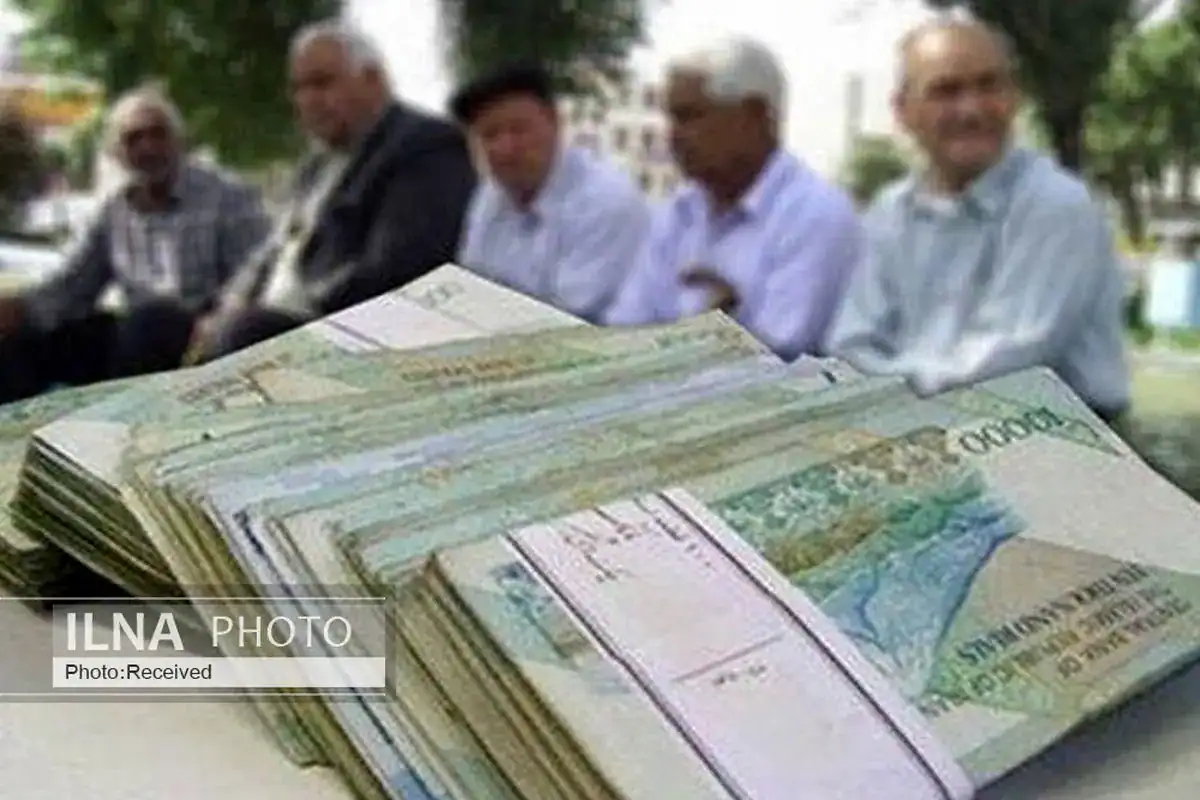 واریز مرحله اول وام ۵۰ میلیون تومانی به حساب بازنشستگان تامین اجتماعی