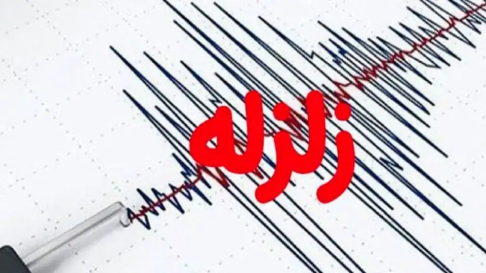 زلزله کرج را لرزاند