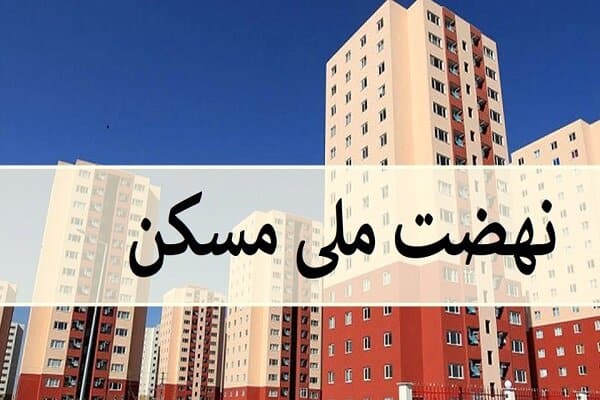 کم‌کاری بانک‌ها و ناکامی نهضت ملی مسکن؛ بحران خانه‌دار شدن در سایه ترک فعل نظام بانکی