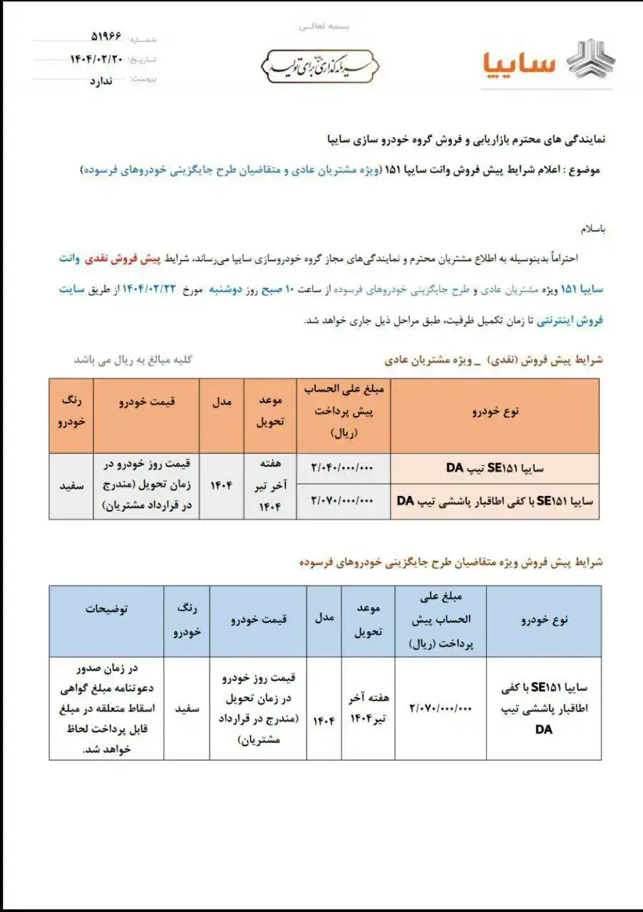 پراید وانت