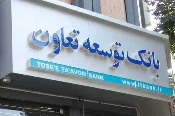 طرح سرایار بانک توسعه تعاون؛ راهکاری جدید برای تسهیلات خرید مسکن