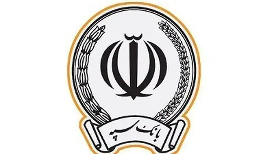 حمله سایبری به بانک سپه