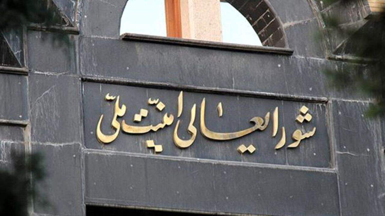 تشکیل جلسه شورای عالی امنیت ملی برای ادامه پاسخ به صهیونیست‌ها