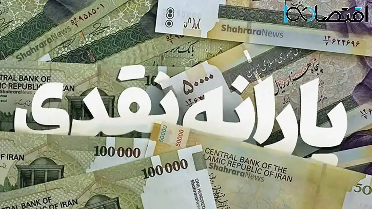 واریز یارانه نقدی خرداد ۱۴۰۴ در دو مرحله برای دهک‌های مختلف