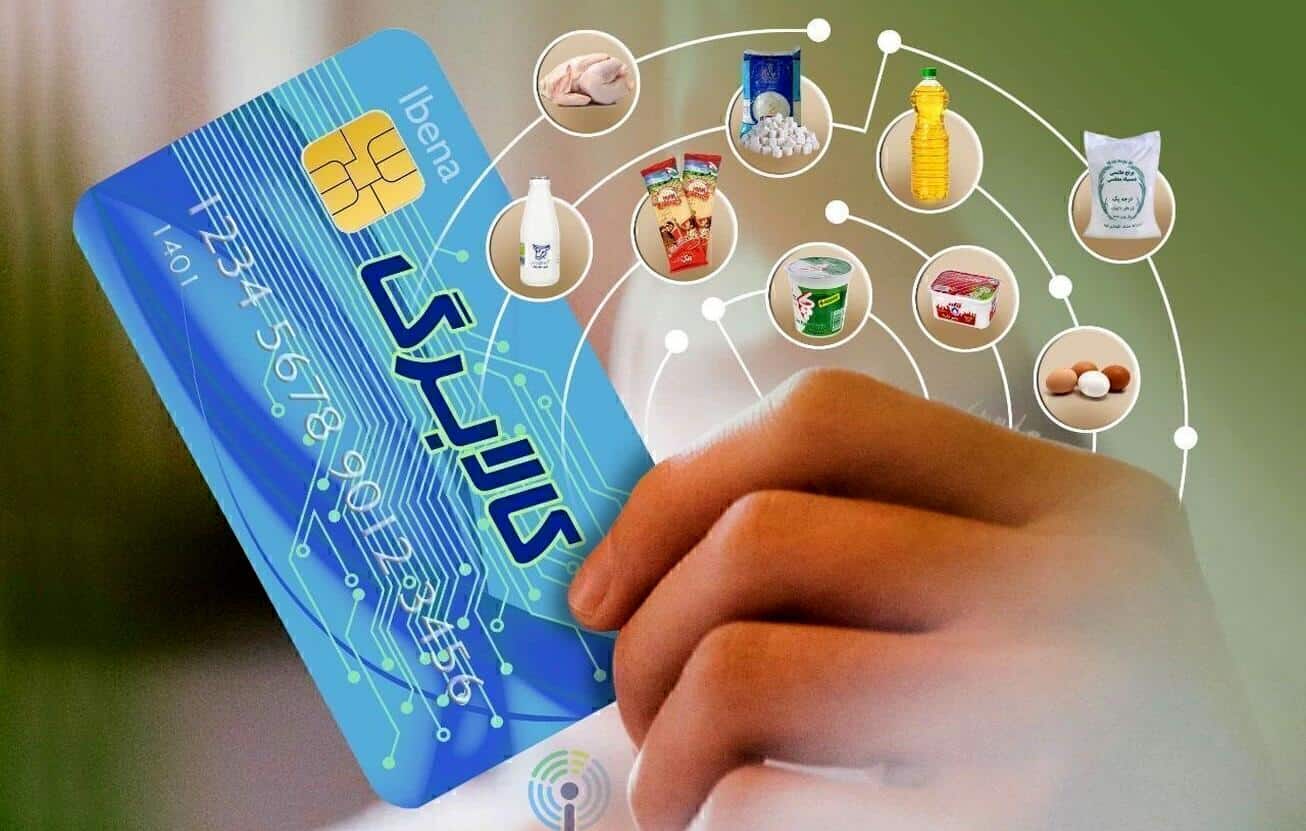 توزیع کالابرگ الکترونیکی برای دهک‌های ۴ و ۵ آغاز شد