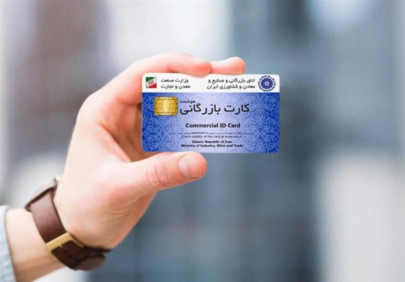 محدودیت صادرات برای کارت‌های بازرگانی غیرتولیدی