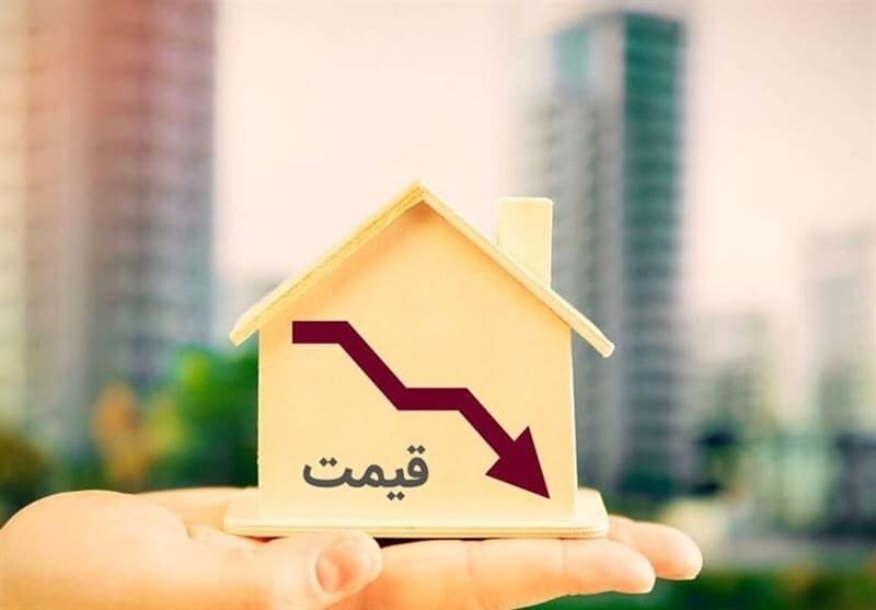 رکود بازار مسکن ۱۴۰۳/ریزش قیمت مسکن تا ۸.۵ درصد در تهران