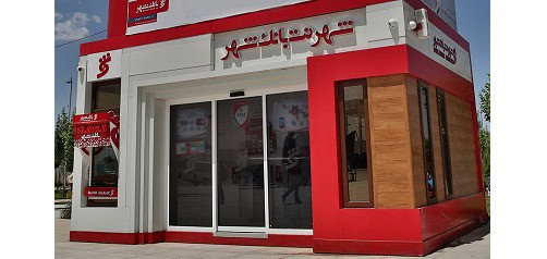رشد چشمگیر تراکنش‌های شهرنت بانک شهر در سال ۱۴۰۴