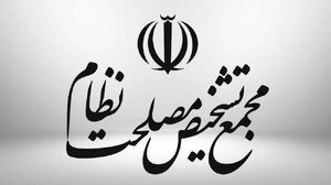 اعلام ایرادات هیئت نظارت مجمع تشخیص به «طرح تشدید مجازات جاسوسی»