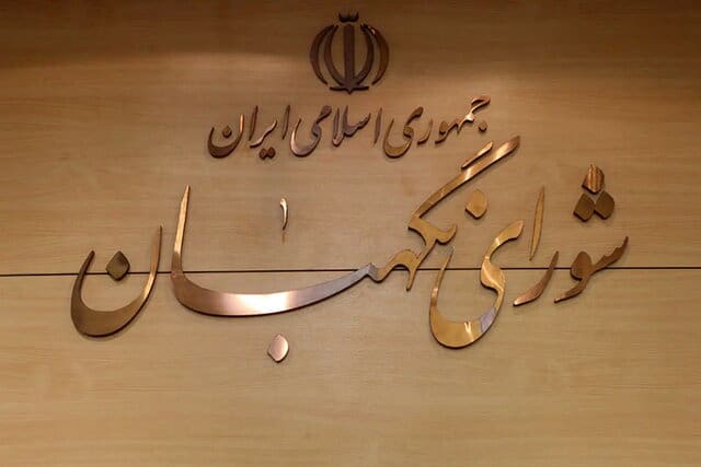 طرح مالیات بر سوداگری و سفته‌بازی در شورای نگهبان تأیید شد