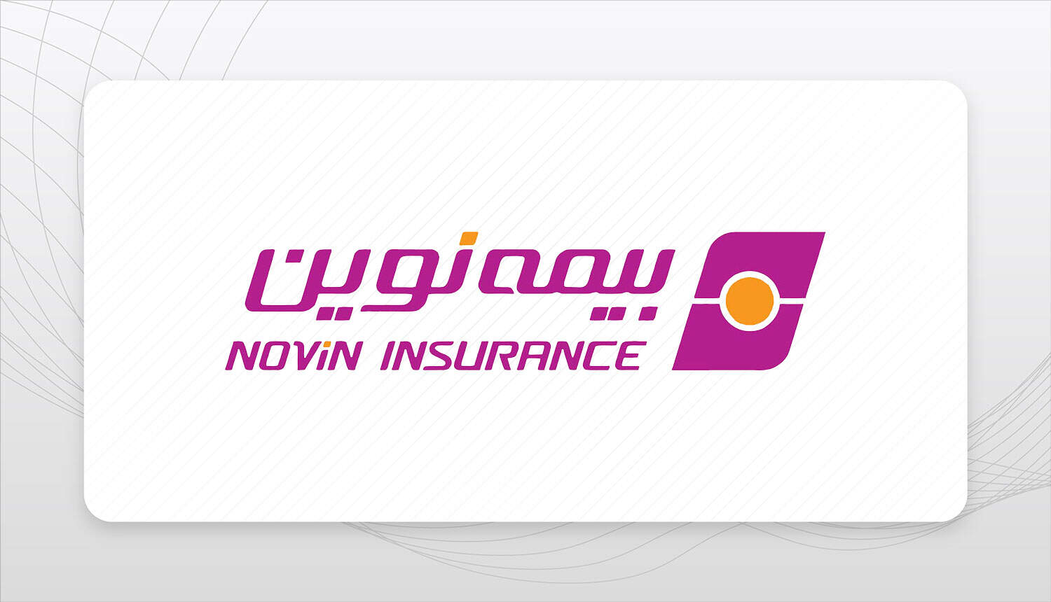 بیمه نوین و چالش توانگری مالی؛ آیا وقت یک بازنگری اساسی در ساختار مالی رسیده است؟