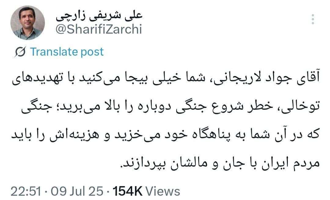 تهدیدهای جواد لاریجانی خطر جنگ جدید در ایران را بالا می‌برد